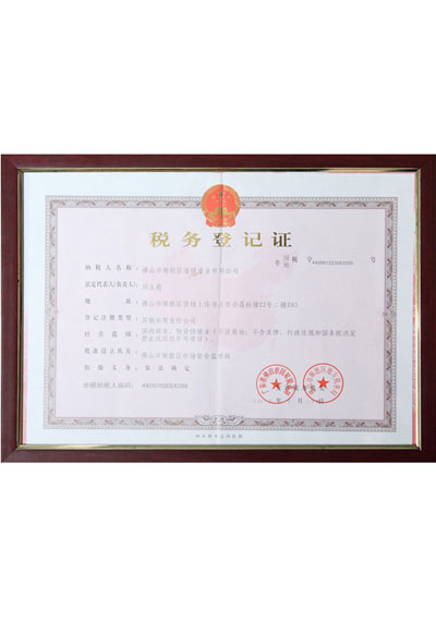 漆強稅務(wù)登記證